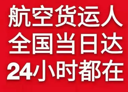 莫高航空托运货物、航空货运:物流行业各岗位招聘